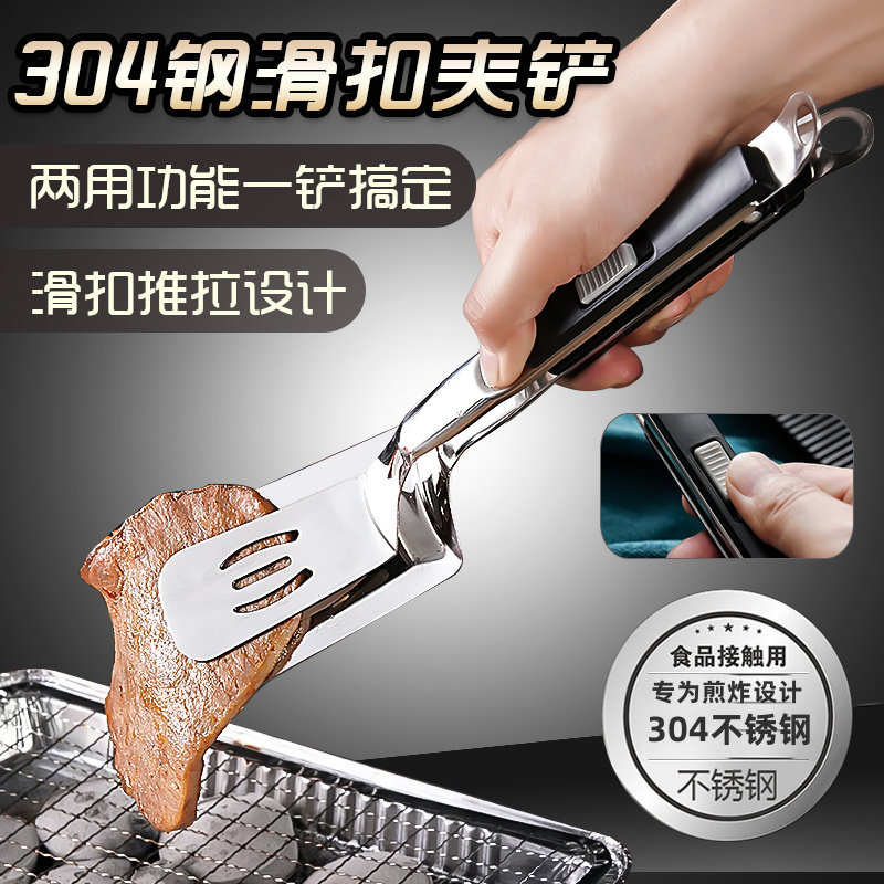 304不锈钢煎铲加长煎鱼铲厨房夹子煎牛排夹食品夹翻鱼铲炸鱼神器